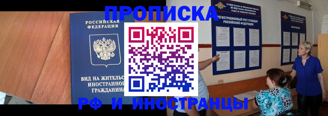 временная регистрация для всех в Уяре