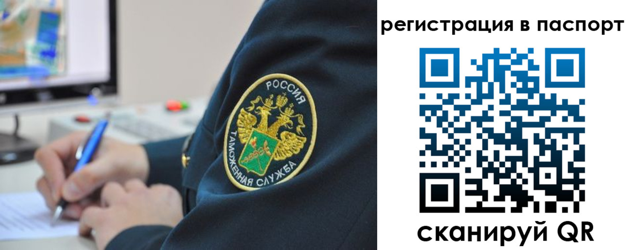 временная регистрация в Уяре