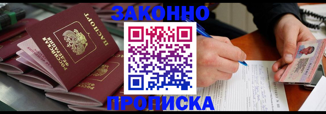 прописка в квартире в Уяре