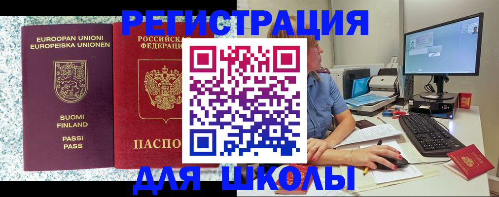 временная регистрация надежно в Уяре