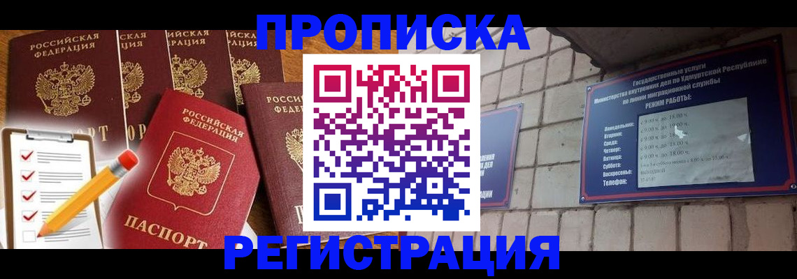 временная регистрация адрес в Уяре