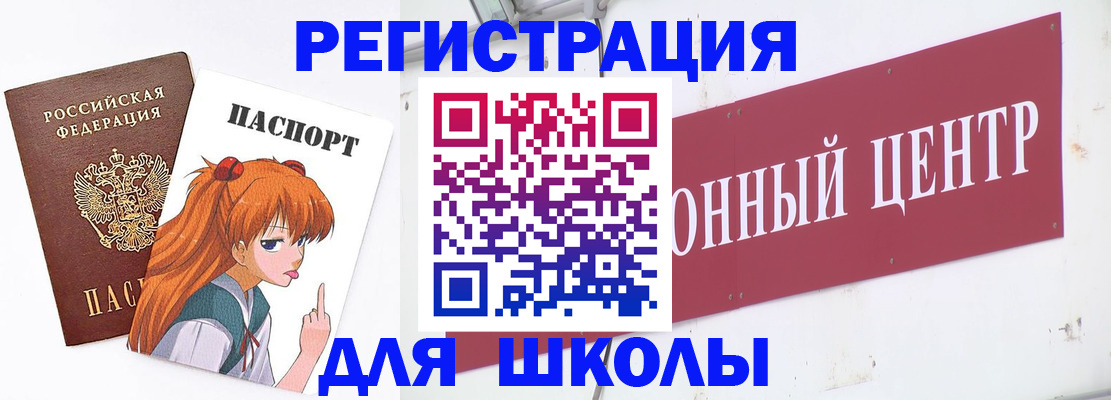 регистрация для дет. сада в Уяре