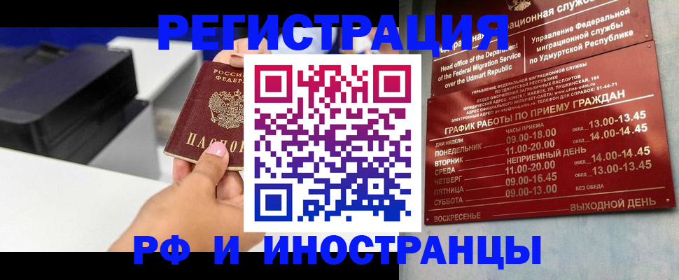 прописка штамп в Уяре