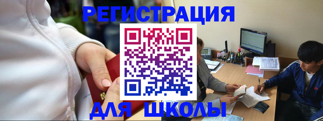 временная регистрация в квартире в Уяре